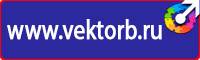 Информационно указательный дорожный знак в Находке купить vektorb.ru