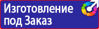 Плакат по пожарной безопасности на предприятии в Находке vektorb.ru