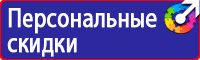 Знаки безопасности баллон в Находке купить vektorb.ru