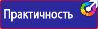 Знаки безопасности электробезопасности в Находке vektorb.ru