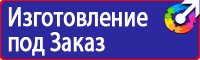 Знаки безопасности молния в Находке vektorb.ru
