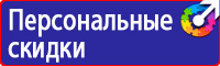 Предупреждающие знаки по электробезопасности заземление в Находке vektorb.ru