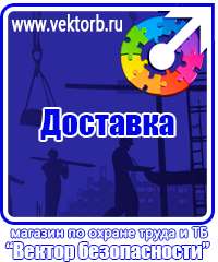 vektorb.ru Стенды по экологии в Находке