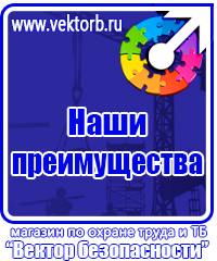 Знак безопасности лестница в Находке vektorb.ru
