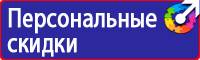 Плакаты по электробезопасности в Находке vektorb.ru