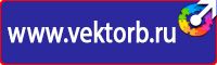 Информационные щиты с логотипом компании для стройплощадок в Находке купить vektorb.ru