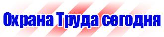 Журнал учета инструктажа по охране труда купить в Находке vektorb.ru