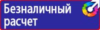 Купить плакаты по охране труда в Находке купить vektorb.ru