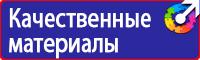 Плакаты по охране труда а1 в Находке vektorb.ru