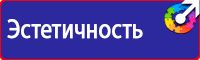Знак безопасности проход запрещен в Находке vektorb.ru