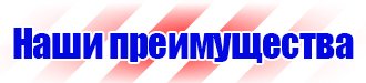Стенд по электробезопасности в электроустановках в Находке купить vektorb.ru